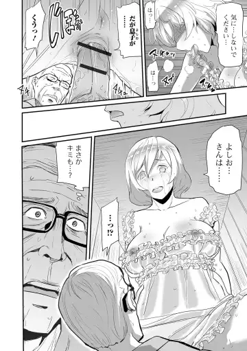 Web Comic Toutetsu Vol. 45 Fhentai - Page 96