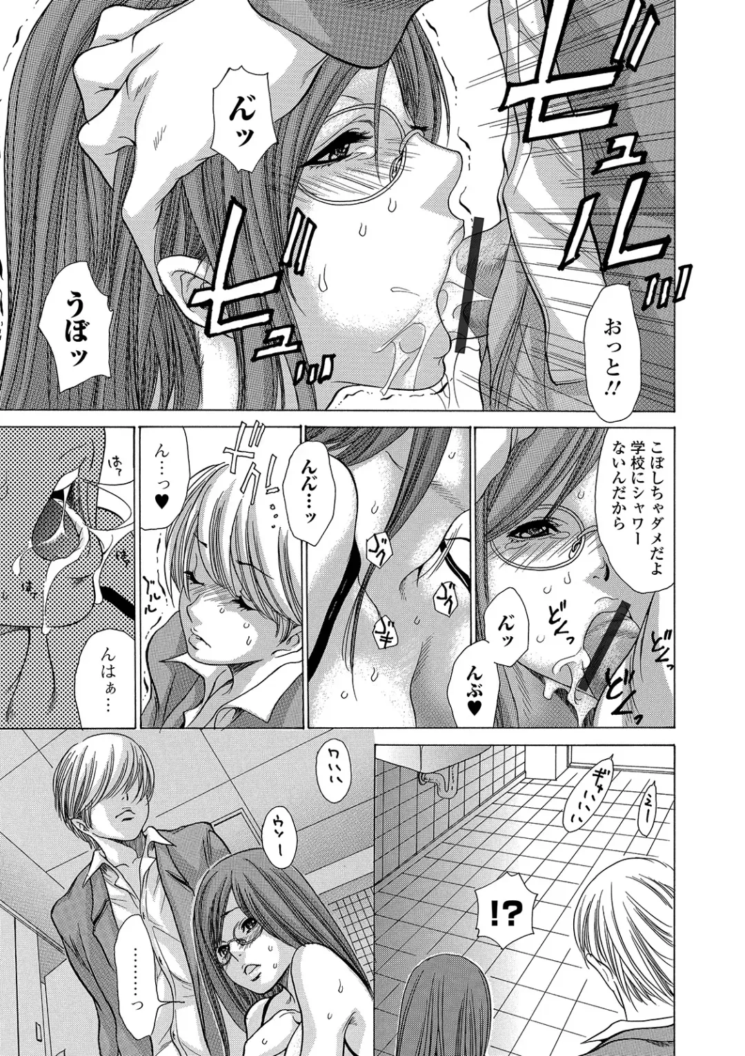 Web Comic Toutetsu Vol. 46 Fhentai - Page 103