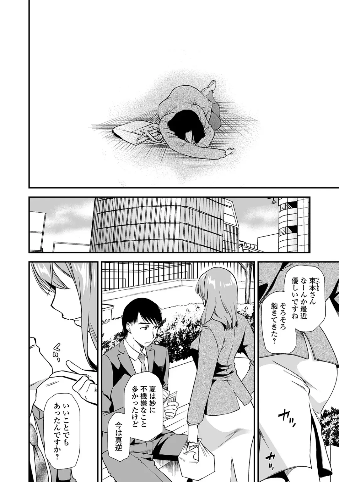 Web Comic Toutetsu Vol. 46 Fhentai - Page 12