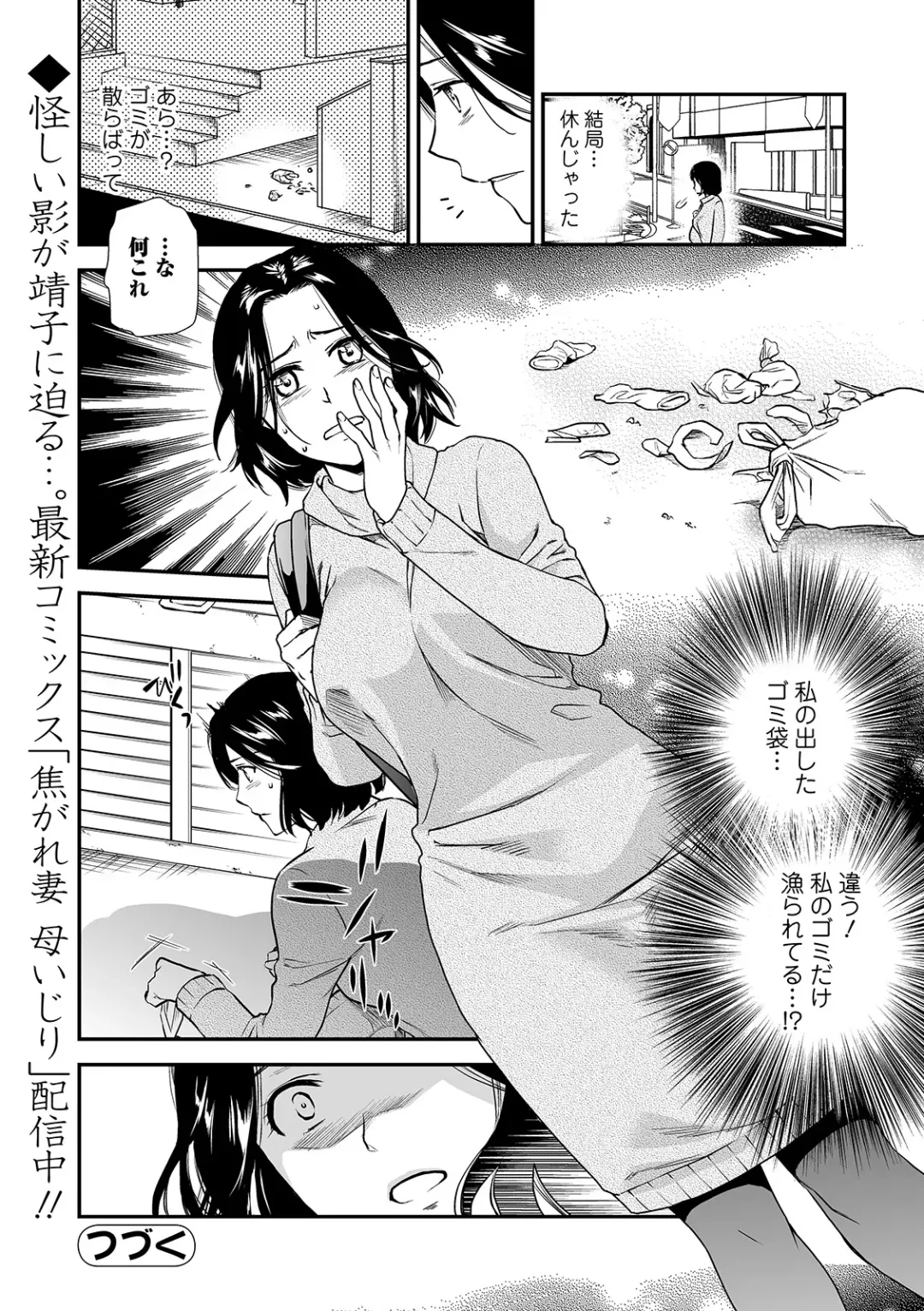 Web Comic Toutetsu Vol. 46 Fhentai - Page 26