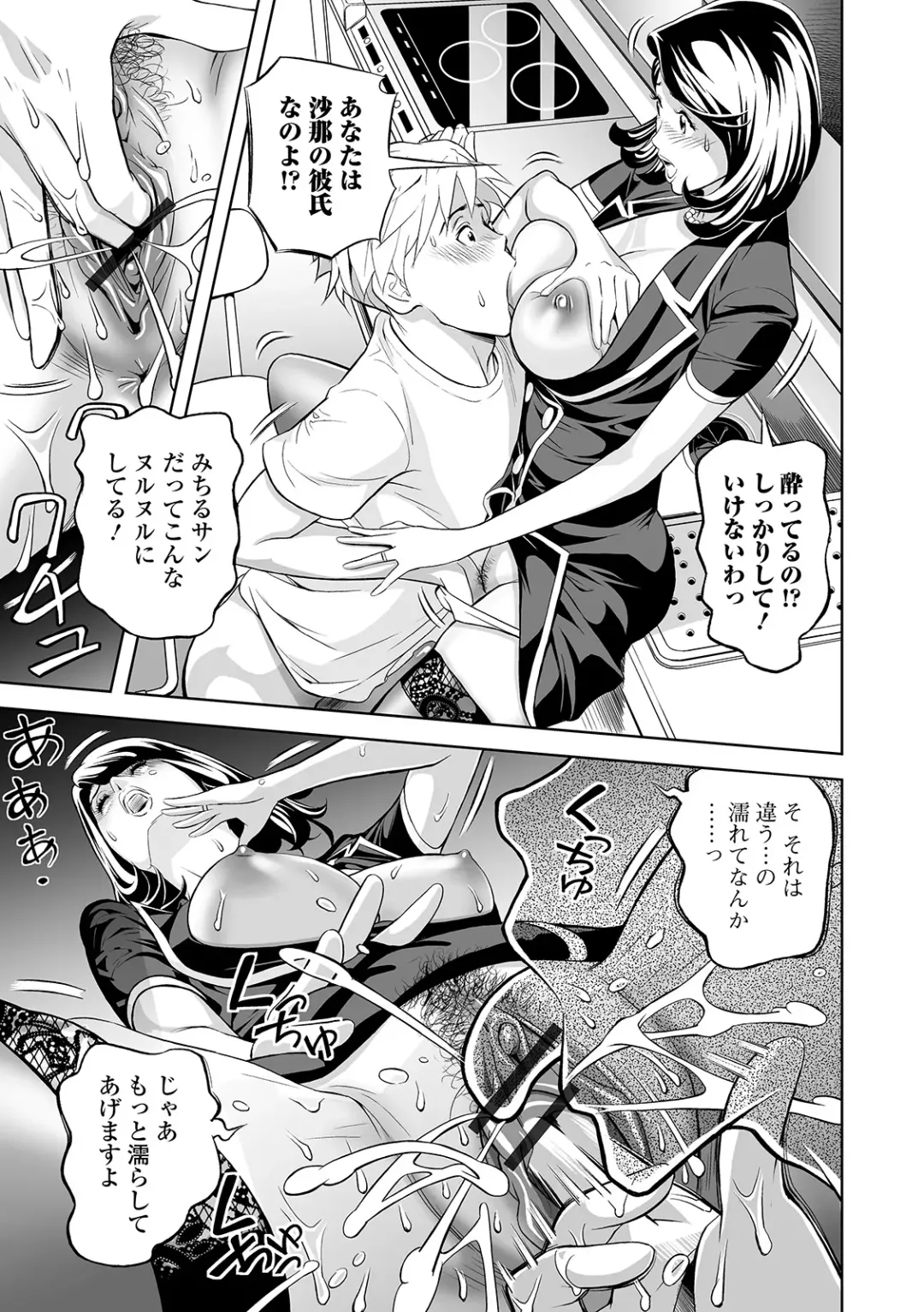 Web Comic Toutetsu Vol. 46 Fhentai - Page 83