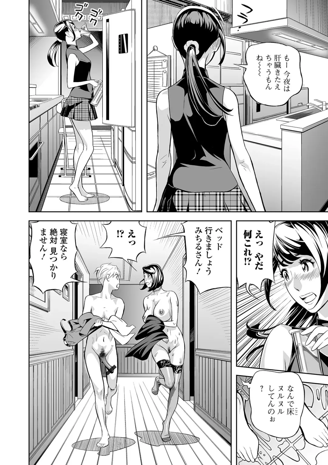 Web Comic Toutetsu Vol. 46 Fhentai - Page 86
