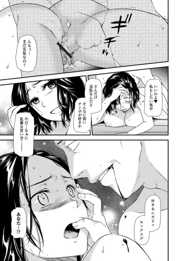 Web Comic Toutetsu Vol. 46 Fhentai - Page 21