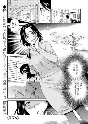 Web Comic Toutetsu Vol. 46 Fhentai - Page 26