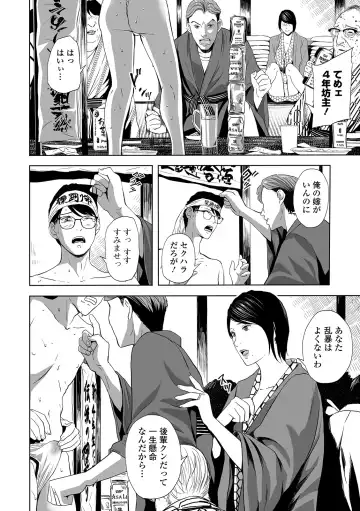 Web Comic Toutetsu Vol. 46 Fhentai - Page 50
