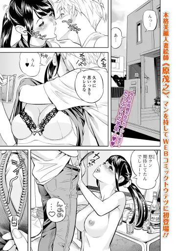 Web Comic Toutetsu Vol. 46 Fhentai - Page 73