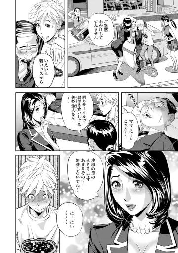 Web Comic Toutetsu Vol. 46 Fhentai - Page 78