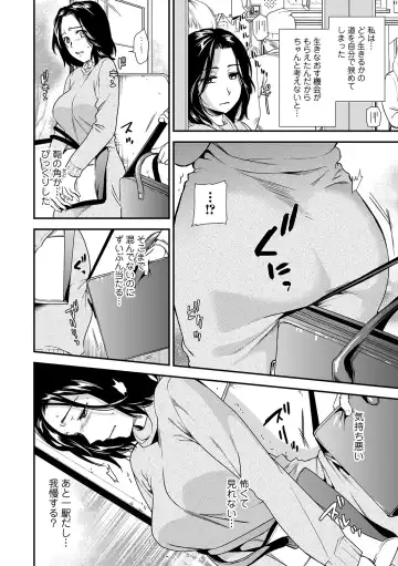 Web Comic Toutetsu Vol. 46 Fhentai - Page 8