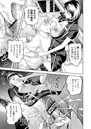 Web Comic Toutetsu Vol. 46 Fhentai - Page 83