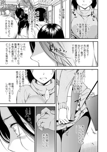 Web Comic Toutetsu Vol. 46 Fhentai - Page 9