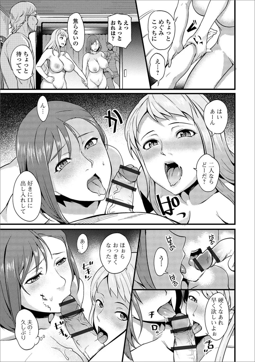 Web Haishin Gekkan Tonari no Kininaru Oku-san Vol. 030 Fhentai - Page 11