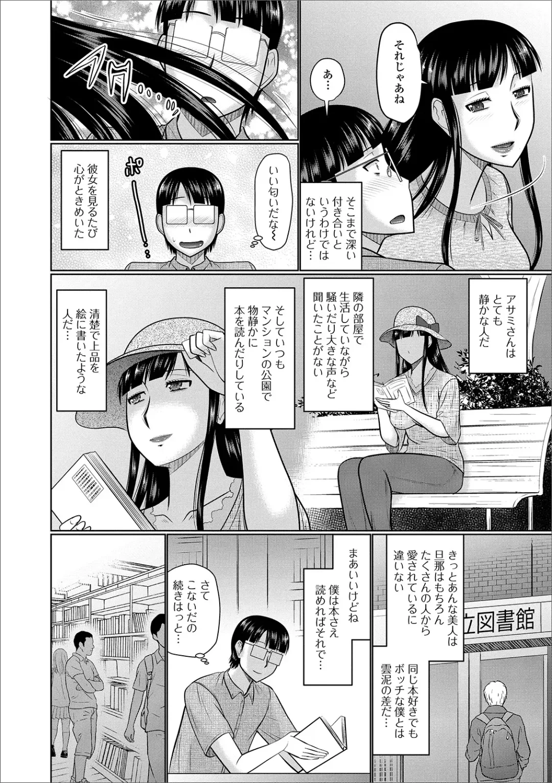 Web Haishin Gekkan Tonari no Kininaru Oku-san Vol. 030 Fhentai - Page 34