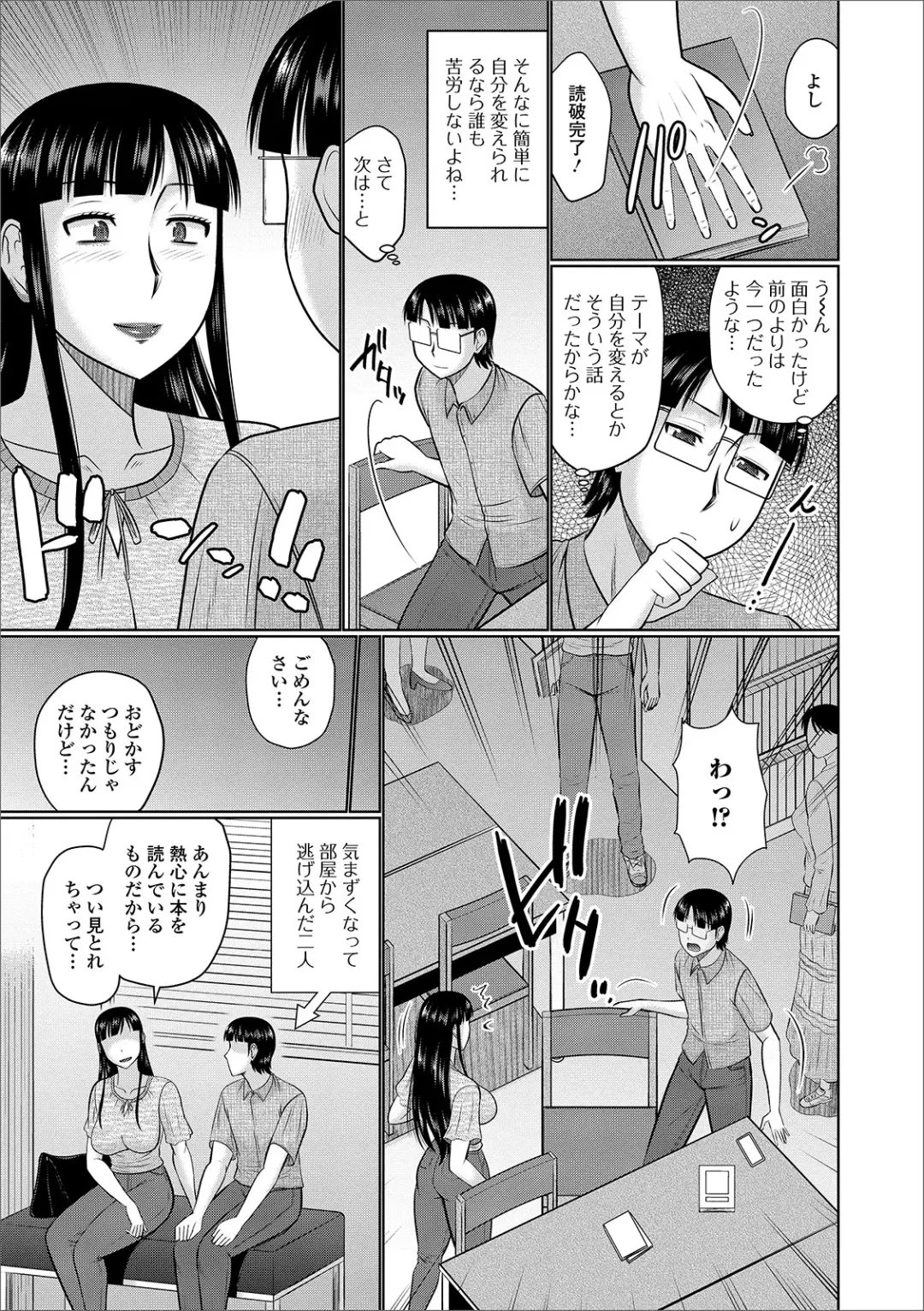 Web Haishin Gekkan Tonari no Kininaru Oku-san Vol. 030 Fhentai - Page 35