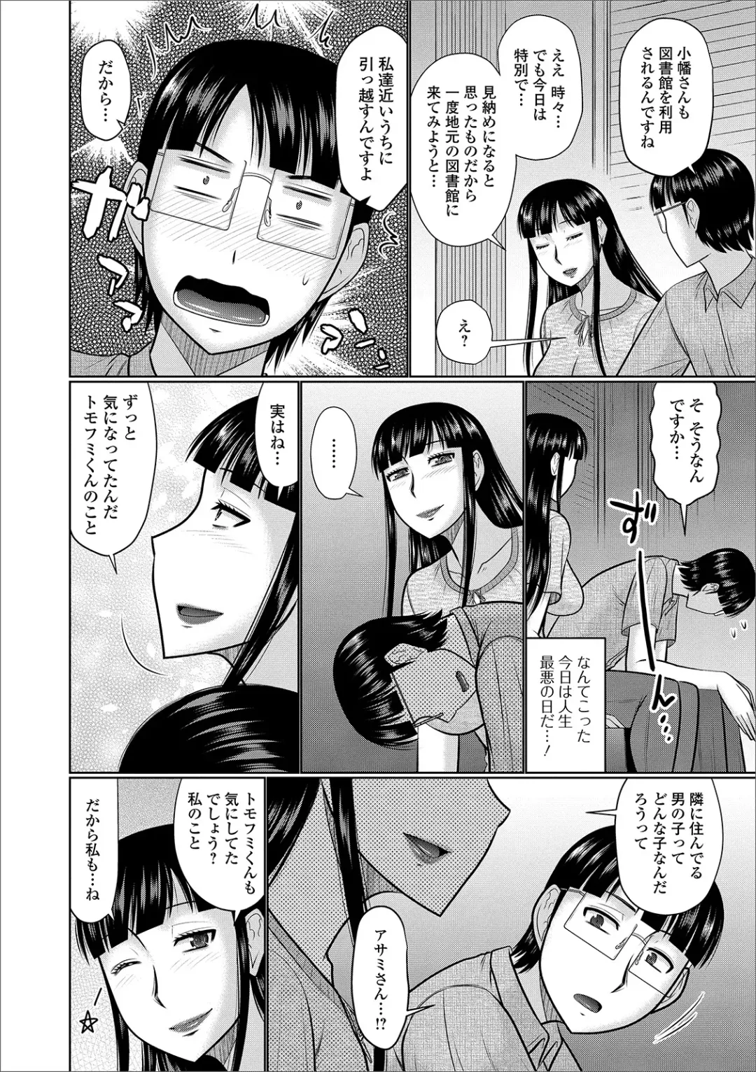 Web Haishin Gekkan Tonari no Kininaru Oku-san Vol. 030 Fhentai - Page 36