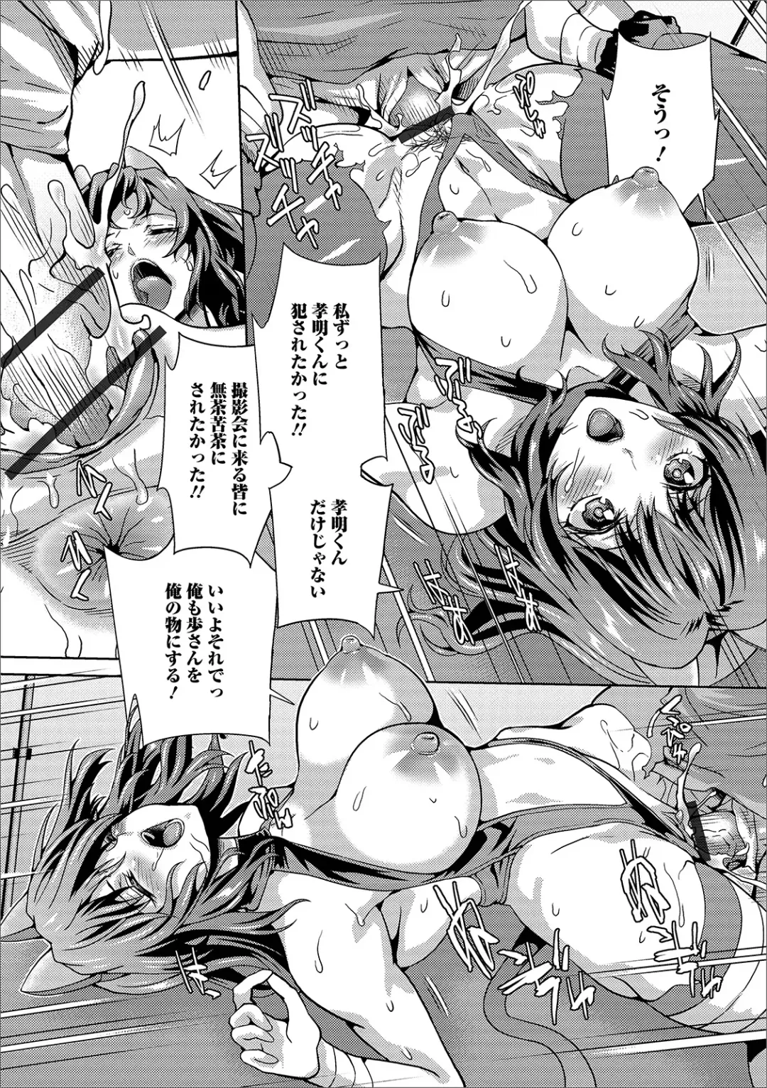 Web Haishin Gekkan Tonari no Kininaru Oku-san Vol. 030 Fhentai - Page 63