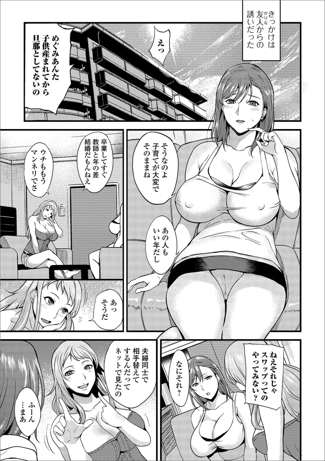 Web Haishin Gekkan Tonari no Kininaru Oku-san Vol. 030 Fhentai - Page 7
