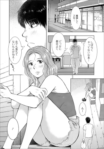 Web Haishin Gekkan Tonari no Kininaru Oku-san Vol. 030 Fhentai - Page 18