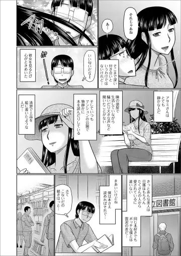 Web Haishin Gekkan Tonari no Kininaru Oku-san Vol. 030 Fhentai - Page 34