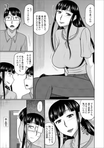 Web Haishin Gekkan Tonari no Kininaru Oku-san Vol. 030 Fhentai - Page 37