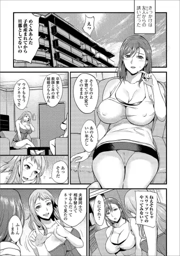 Web Haishin Gekkan Tonari no Kininaru Oku-san Vol. 030 Fhentai - Page 7