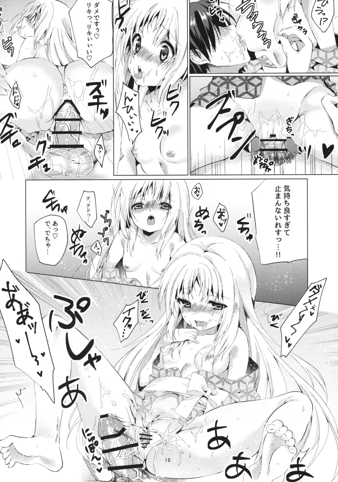 [Kise Itsuki] Kud After Fhentai - Page 15