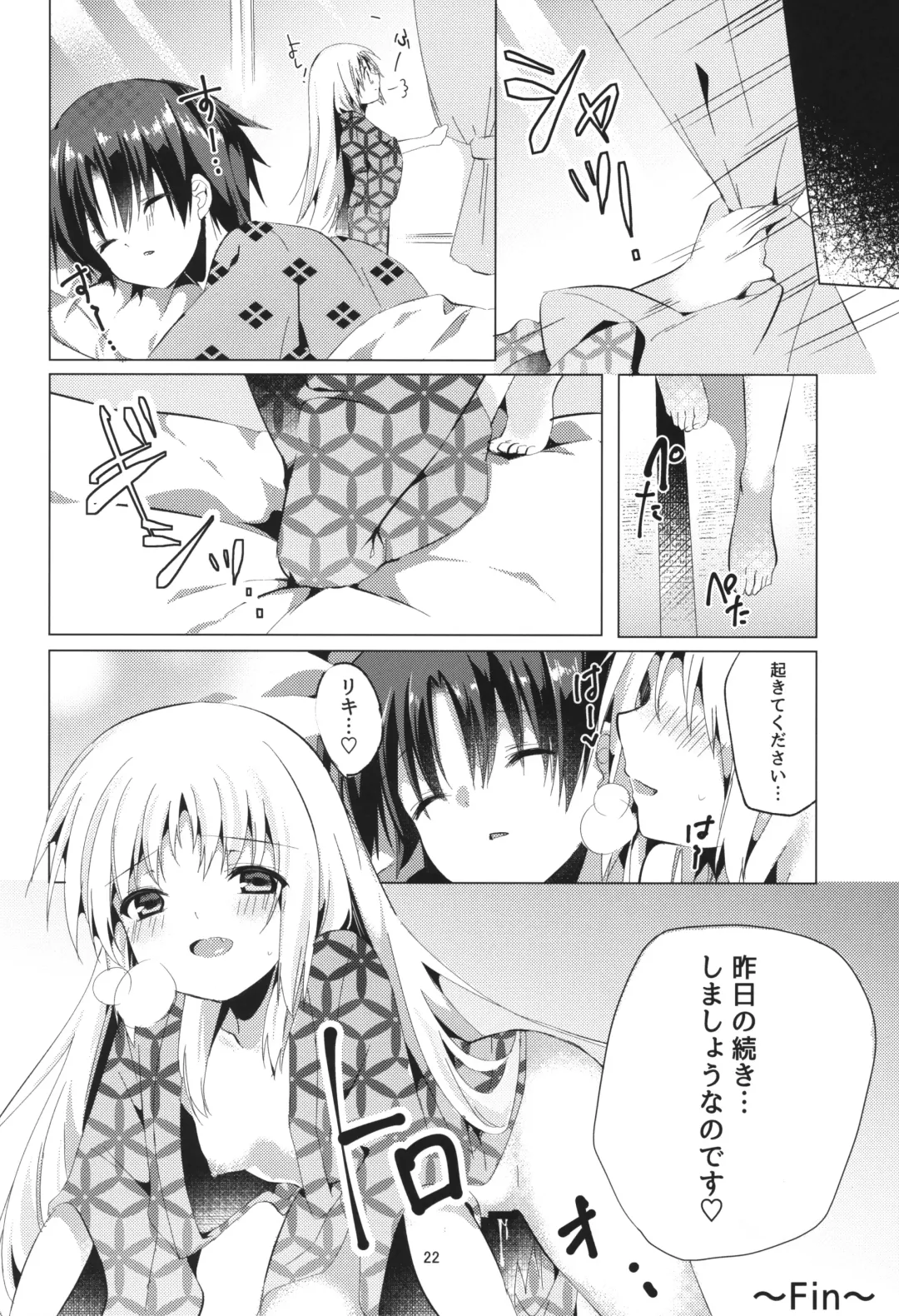 [Kise Itsuki] Kud After Fhentai - Page 21