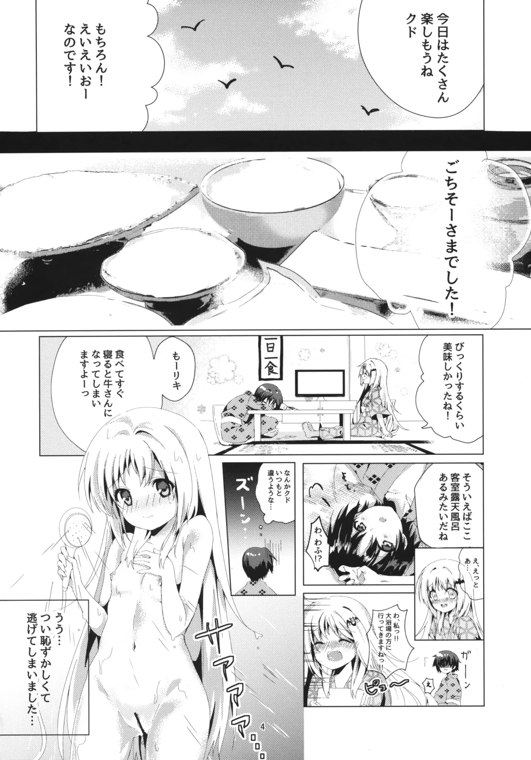 [Kise Itsuki] Kud After Fhentai - Page 3