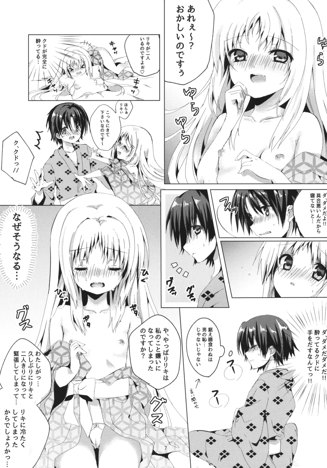 [Kise Itsuki] Kud After Fhentai - Page 6