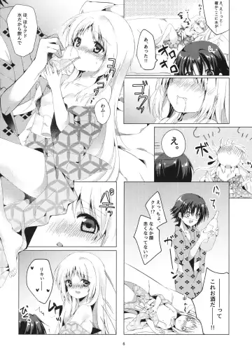 [Kise Itsuki] Kud After Fhentai - Page 5