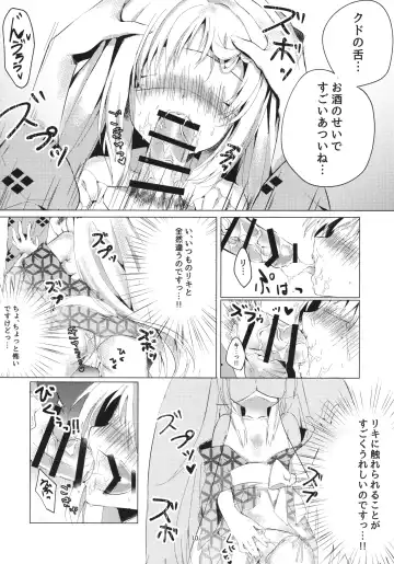 [Kise Itsuki] Kud After Fhentai - Page 9