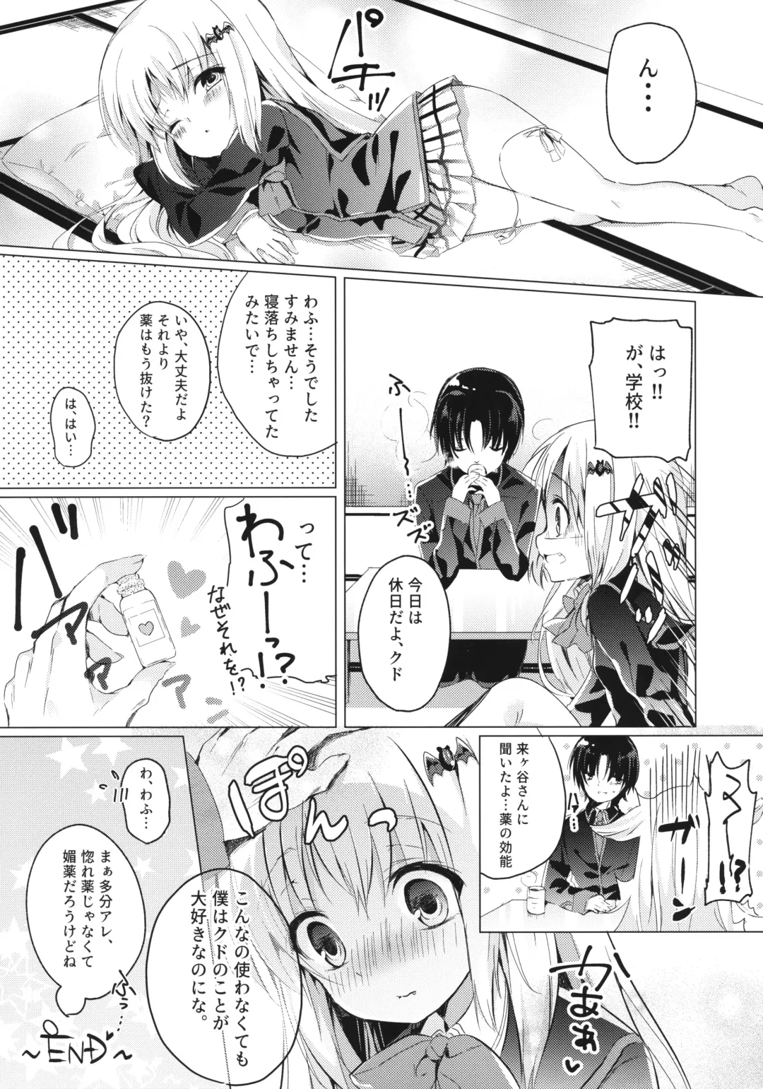 [Kise Itsuki] Kud After2 Fhentai - Page 19