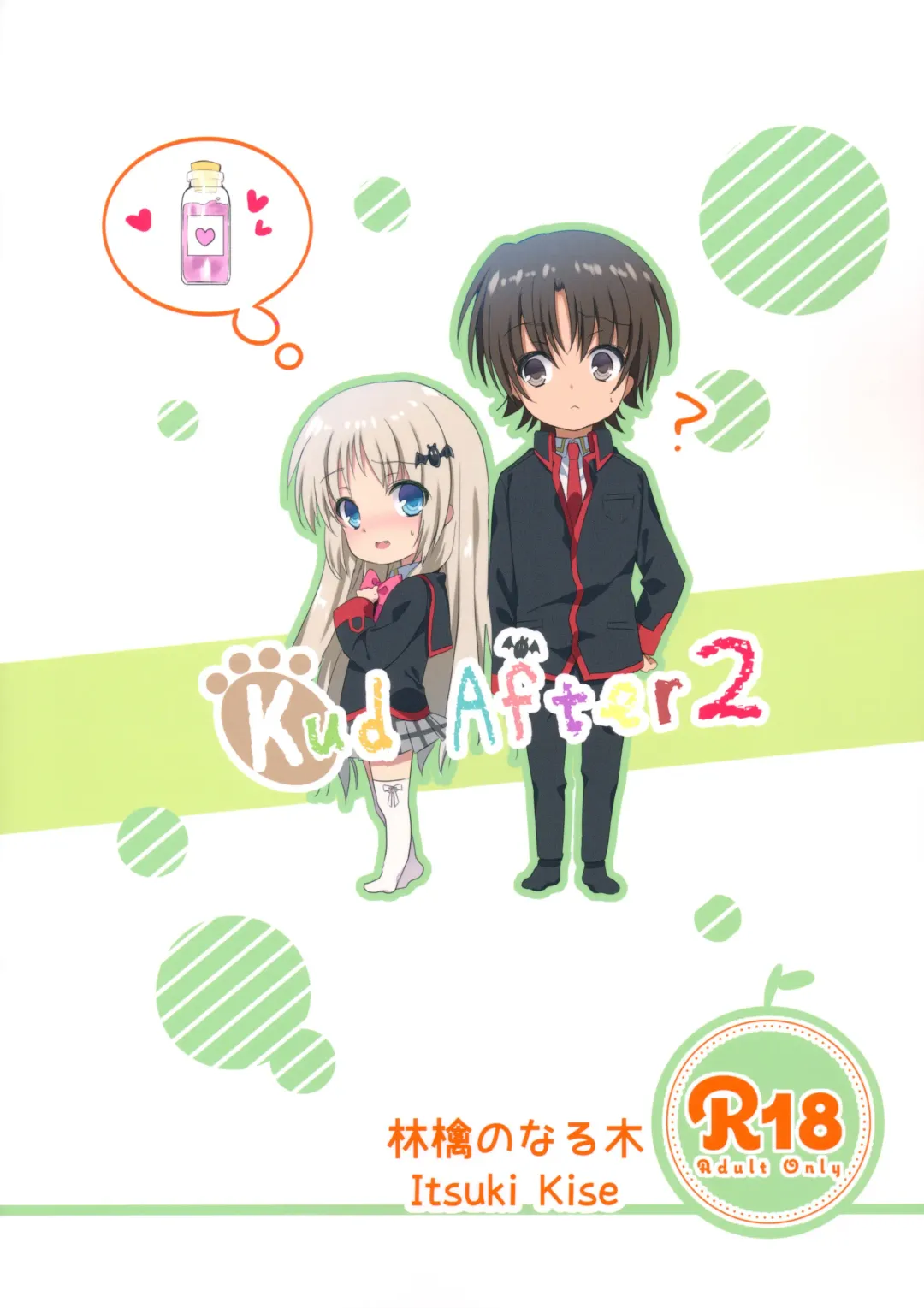 [Kise Itsuki] Kud After2 Fhentai - Page 21