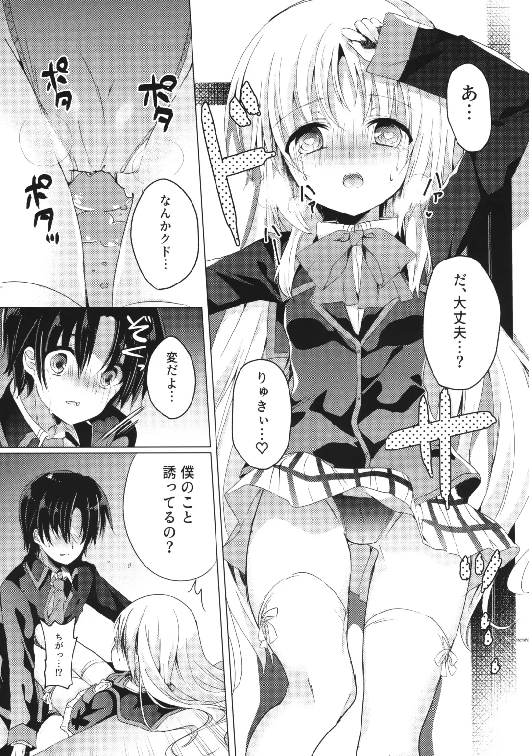 [Kise Itsuki] Kud After2 Fhentai - Page 6