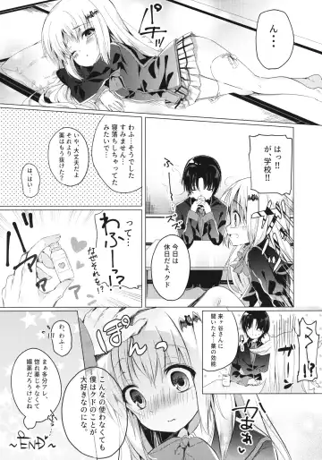 [Kise Itsuki] Kud After2 Fhentai - Page 19