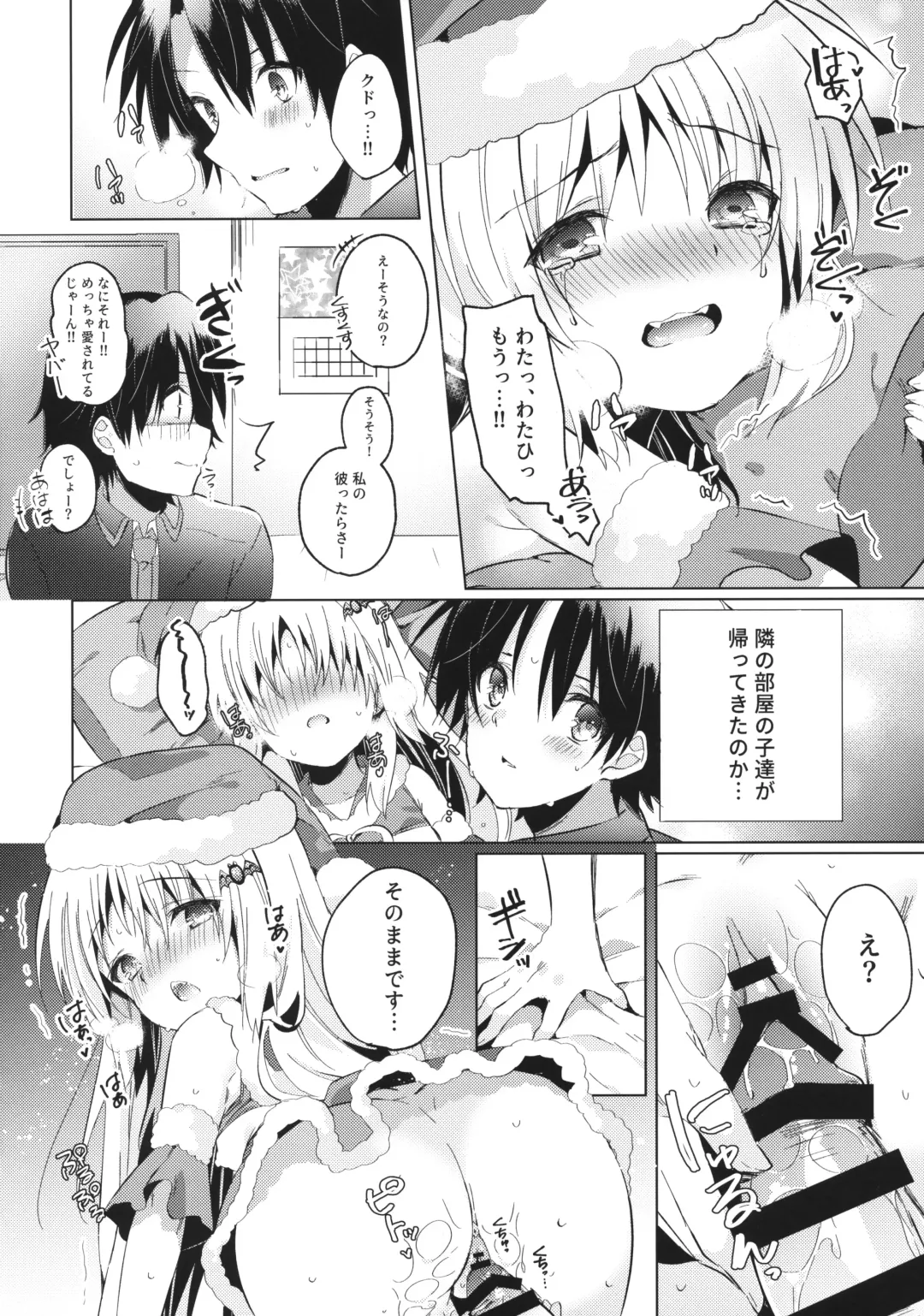[Kise Itsuki] Kud After3 Fhentai - Page 16