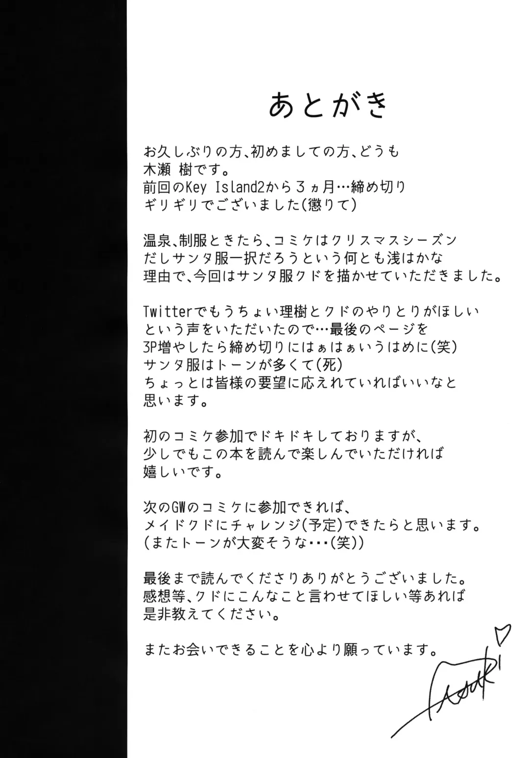 [Kise Itsuki] Kud After3 Fhentai - Page 26