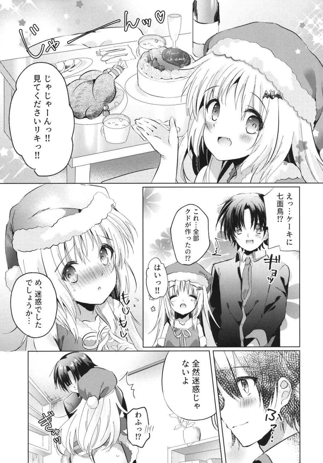 [Kise Itsuki] Kud After3 Fhentai - Page 5