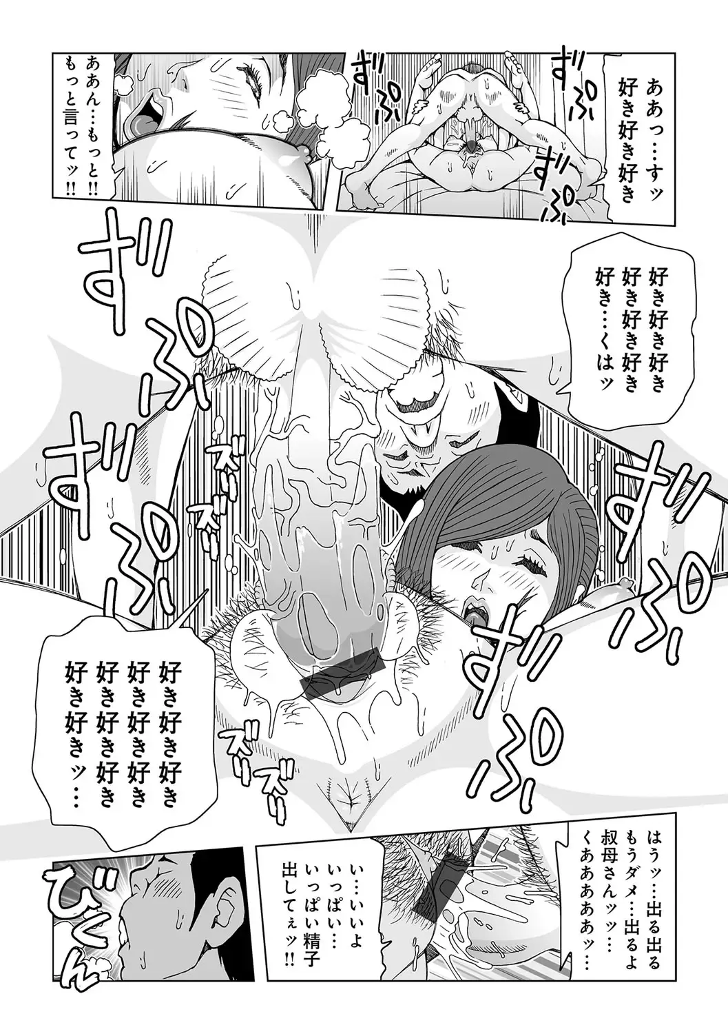 [Akari Kyousuke] Oba-san Dashite mo ii? Vol. 01 Fhentai - Page 15