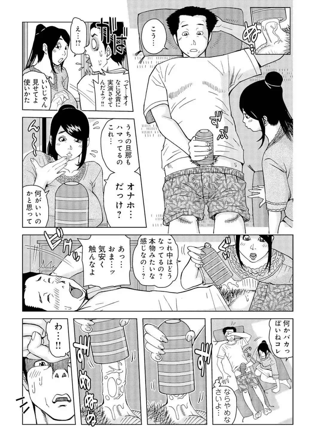 [Akari Kyousuke] Oba-san Dashite mo ii? Vol. 01 Fhentai - Page 20