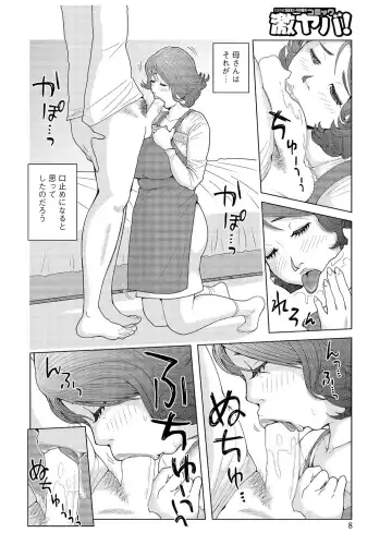 [Akari Kyousuke] Oba-san Dashite mo ii? Vol. 01 Fhentai - Page 101