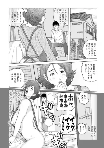 [Akari Kyousuke] Oba-san Dashite mo ii? Vol. 01 Fhentai - Page 115