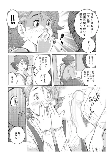 [Akari Kyousuke] Oba-san Dashite mo ii? Vol. 01 Fhentai - Page 99