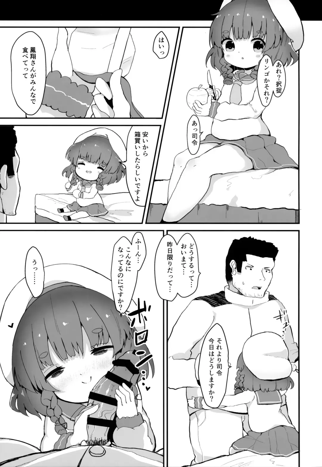 [Mugichoko] Ringo no Hanakotoba - Flower language of the APPLE Fhentai - Page 14