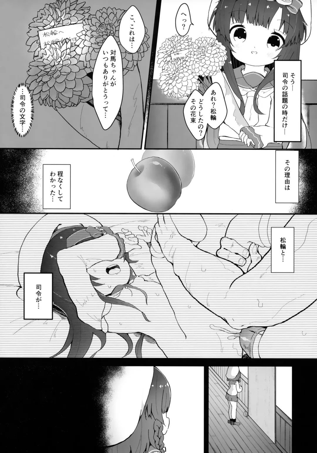 [Mugichoko] Ringo no Hanakotoba - Flower language of the APPLE Fhentai - Page 4