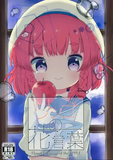 Read [Mugichoko] Ringo no Hanakotoba - Flower language of the APPLE - Fhentai