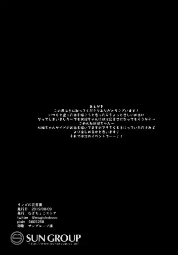 [Mugichoko] Ringo no Hanakotoba - Flower language of the APPLE Fhentai - Page 28