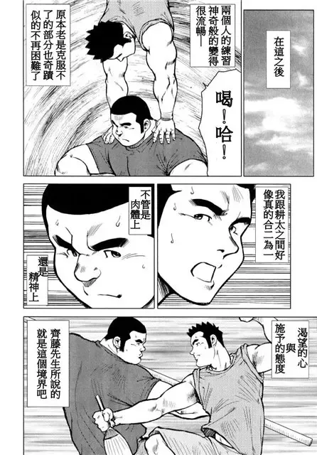 [Ebisubashi Seizou - Kihira Kai] Kagura Mai Fhentai - Page 106