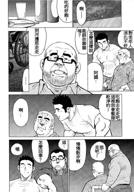 [Ebisubashi Seizou - Kihira Kai] Kagura Mai Fhentai - Page 110