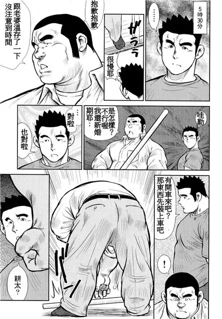 [Ebisubashi Seizou - Kihira Kai] Kagura Mai Fhentai - Page 123