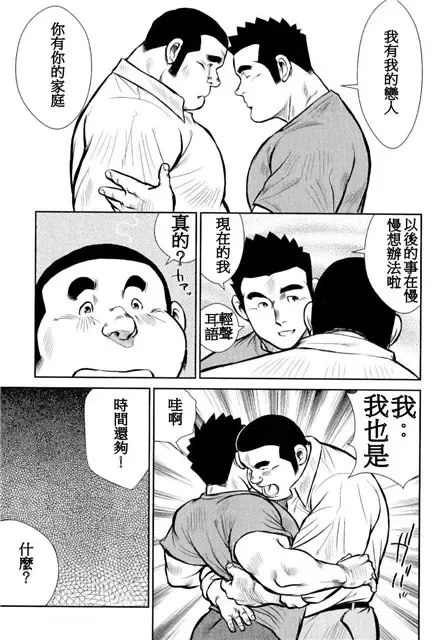 [Ebisubashi Seizou - Kihira Kai] Kagura Mai Fhentai - Page 127